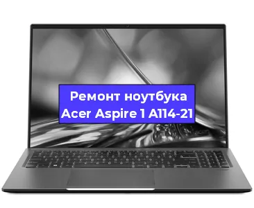 Замена hdd на ssd на ноутбуке Acer Aspire 1 A114-21 в Екатеринбурге